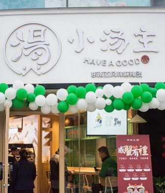 小汤主麻辣烫加盟条件